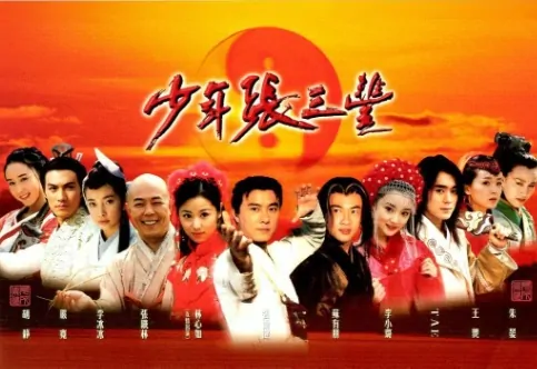 Young Zhang Sanfeng Poster, 2002, Actress: Ruby Lin Xin-Ru, Chinese Drama Series