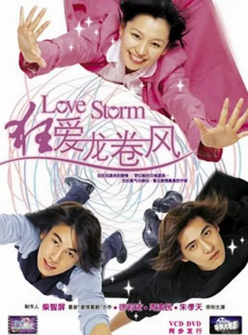 Love Storm Poster, 2003