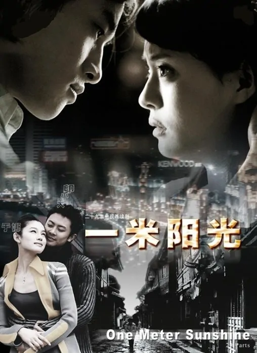 One Meter Sunshine Poster, 2003, Actor: Peter Ho Jun-Tung, Chinese Drama Series