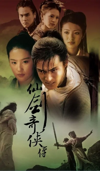 Chinese Paladin Poster, 2005, Actress: Ady An Yi Xuan, Chinese Drama Series