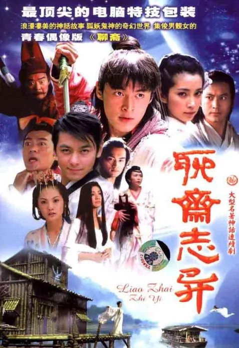Strange Tales of Liao Zhai Poster, 2005, Chinese Drama Series