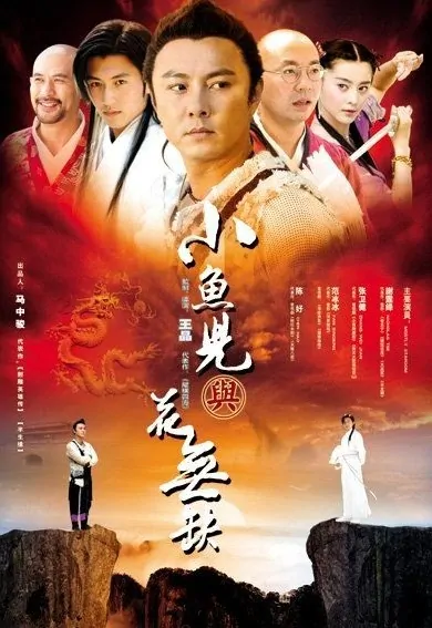 The Proud Twins Poster, 2005, Actress: Fan Bingbing, Hong Kong Drama Series
