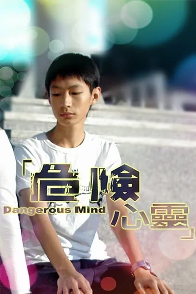 Dangerous Mind Poster, 2006 TV drama Series