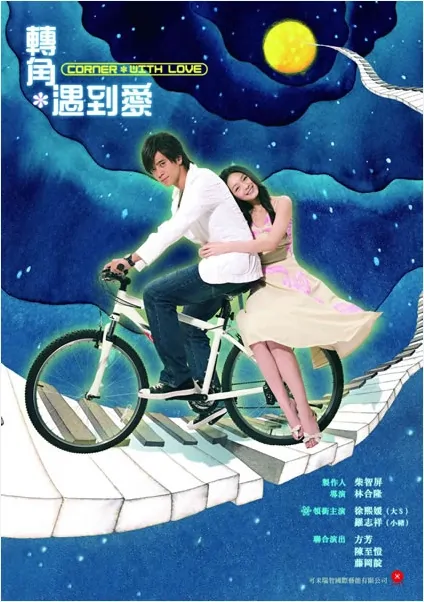 Corner with Love Poster, 2007, Actress: Barbie Hsu Hsi Yuan, Hot Picture, Taiwanese Drama Series