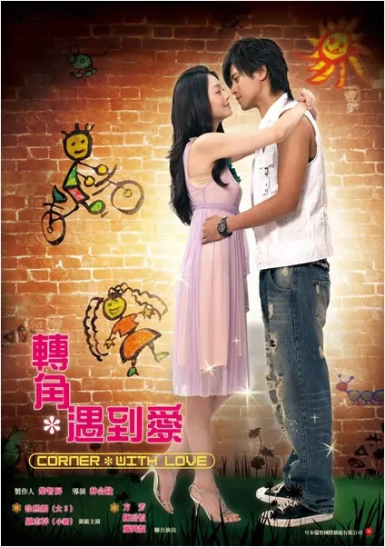 Corner with Love Poster, 2007, Actress: Barbie Hsu Hsi Yuan, Hot Picture, Taiwanese Drama Series