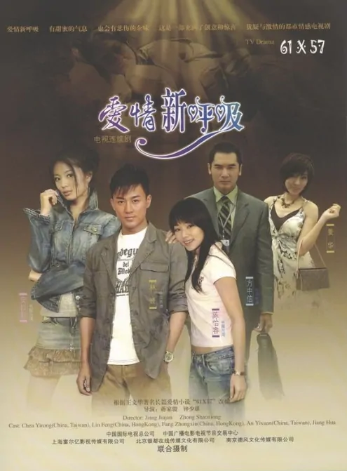 Love Multiplication Poster, 2007, Actress: Ady An Yi Xuan, Hot Picture, Taiwanese Drama Series