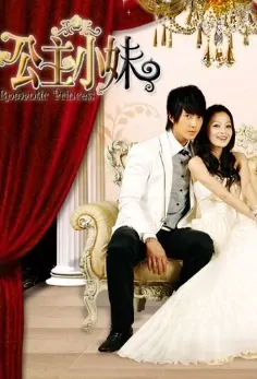 Romantic Princess Poster, 2007