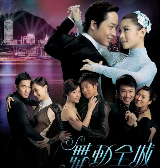 Steps Poster, 2007, Actress: Fala Chen, Hong Kong Drama Series