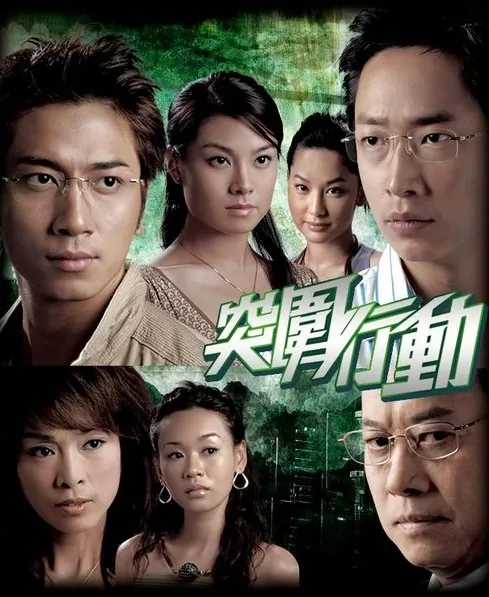 The Brink of Law, 2007, Ron Ng Cheuk-Hei