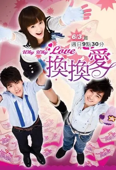 Why Why Love Poster, 2007 Taiwan TV Drama Series List