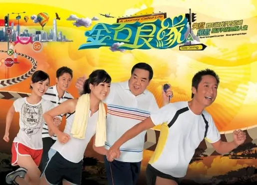 A Journey Called Life Poster, 2008, Actor: Raymond Cho Wing-Lim, Hong Kong Drama Series