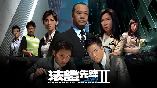 Forensic Heroes II Poster, 2008, Actor: Raymond Cho Wing-Lim, Hong Kong Drama Series