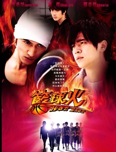 Hot Shot Poster, 2008, Show Lo