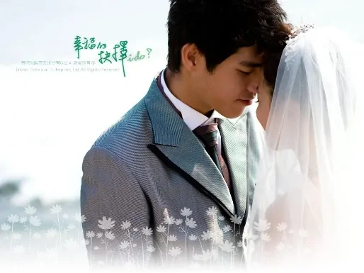 I Do ? Poster, 2008, Actor: Blue Lan Cheng-Long, Taiwanese Drama Series