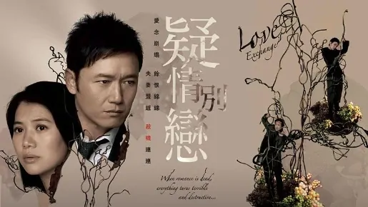 Love Exchange Poster, 2008, Actor: Michael Miu Kiu-Wai, Hong Kong Drama Series