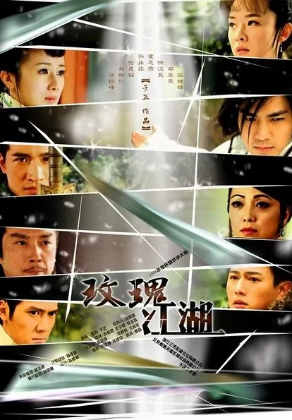 Rose Martial World Poster, 2008, Chinese Drama Series