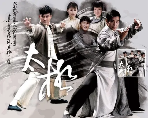 Actor: Vincent Zhao Wen-Zhuo, The Master of Tai Chi Poster, 2008, Chinese Drama Series