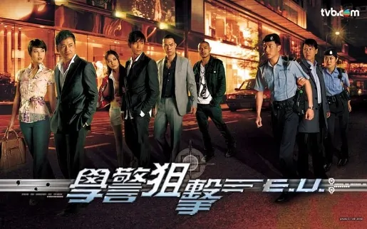 E.U. Poster, 2009, Actor: Ron Ng Cheuk-Hei, Hong Kong Drama Series