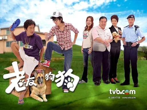 A Watchdog's Tale Poster, 2009, Actor: Steven Ma Chun-Wai, Hong Kong Drama Series