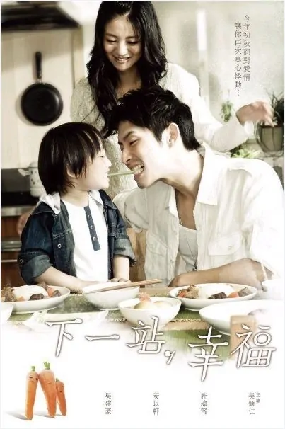 Autumn's Concerto Poster, 2009, Actress: Ady An Yi Xuan, Hot Picture, Taiwanese Drama Series