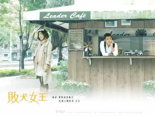 My Queen Poster, 2009, Actress: Cheryl Yang Chin-Hua, Taiwanese TV Series