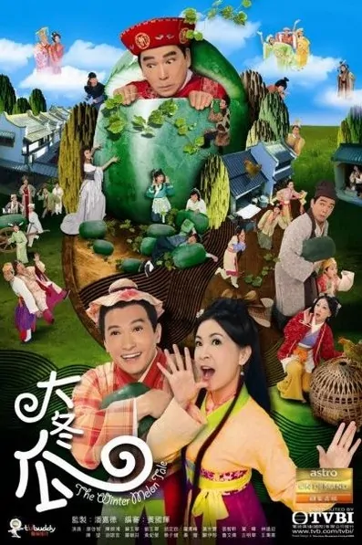 The Winter Melon Tale Poster, 2009, Actress: J. J. Jia Xiao-Chen, Hot Picture, Hong Kong Drama Series