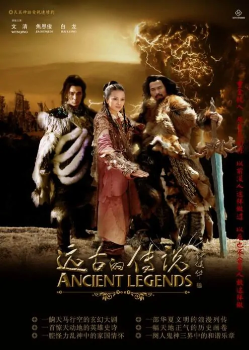 Ancient Legends poster, 2010