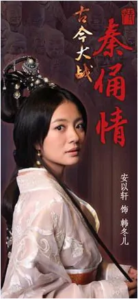 Fight and Love with a Terracotta Warrior Poster, 2010, Actress: Ady An Yi Xuan, Chinese Drama Series