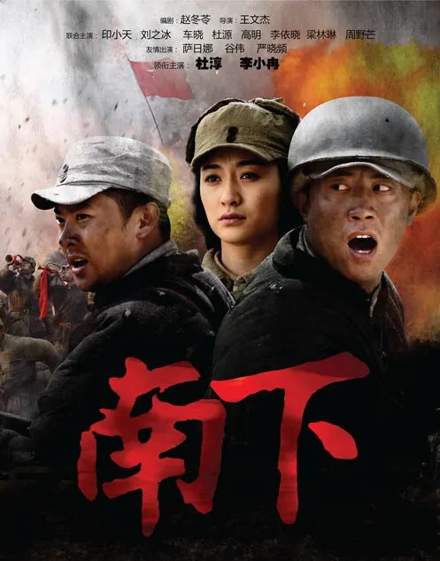 Going South Poster, 2010, Du Chun