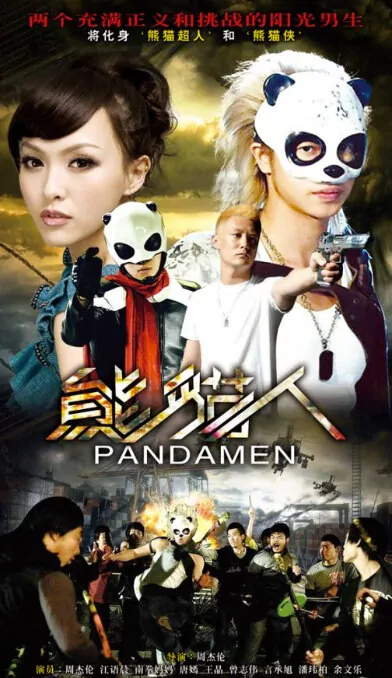 Pandamen Poster, 2010, Actress: Tiffany Tang Yan, Taiwanese Drama Series