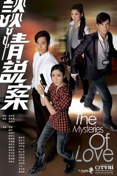 The Mysteries of Love Poster, 2010, Kenneth Ma