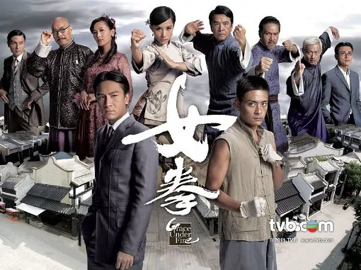 Grace Under Fire Poster, 2011, Kenny Wong