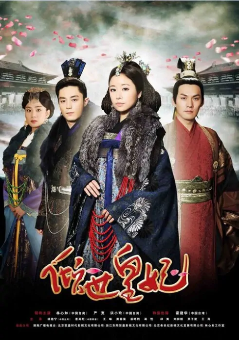 Introduction of the Princess Poster, 2011