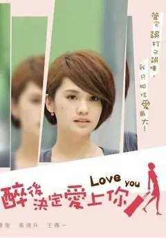 Love You Poster, 2011