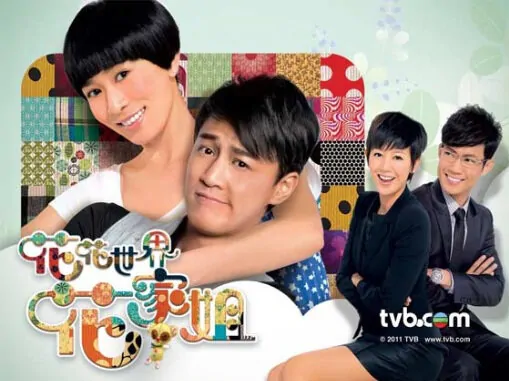 My Sister of Eternal Flower Poster, 2011, Charmaine Sheh