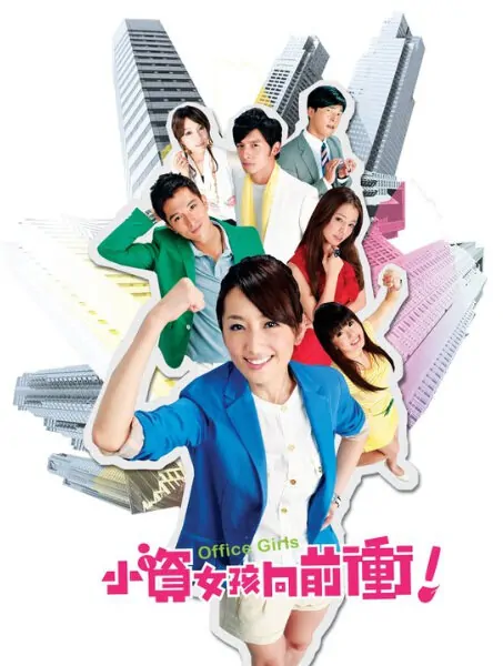 Office Girls Poster, 2011