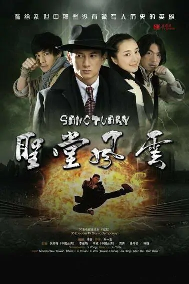 Sanctuary Poster, 2011, Lee Wei