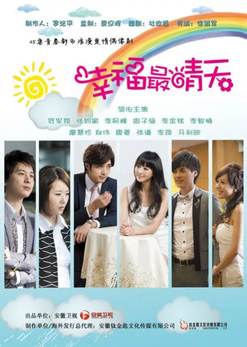 Sunny Happiness Poster, 2011, Janine Chang