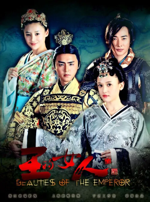 Beauties of the Emperor Poster, 2012
