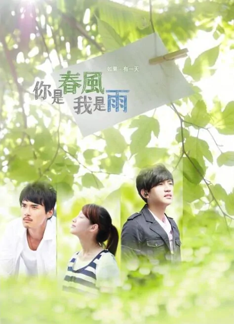Love in the Wind Poster, 2012