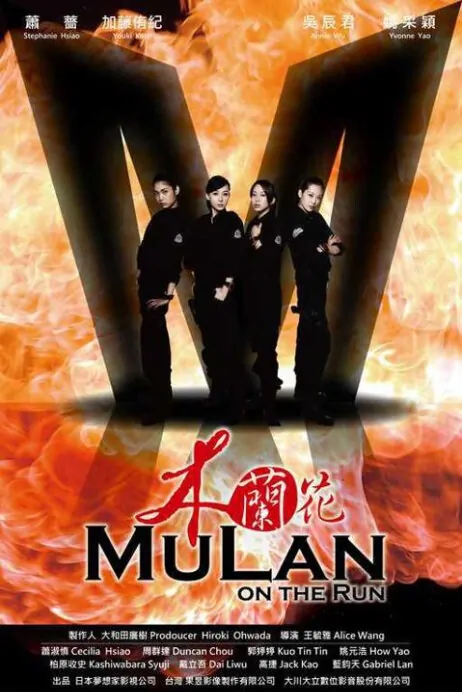 Mulan on the Run Poster, 2012