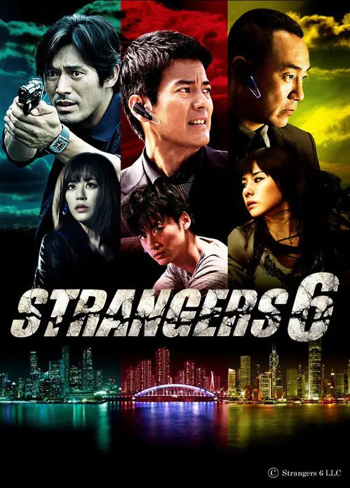 Strangers 6 Poster, 2012