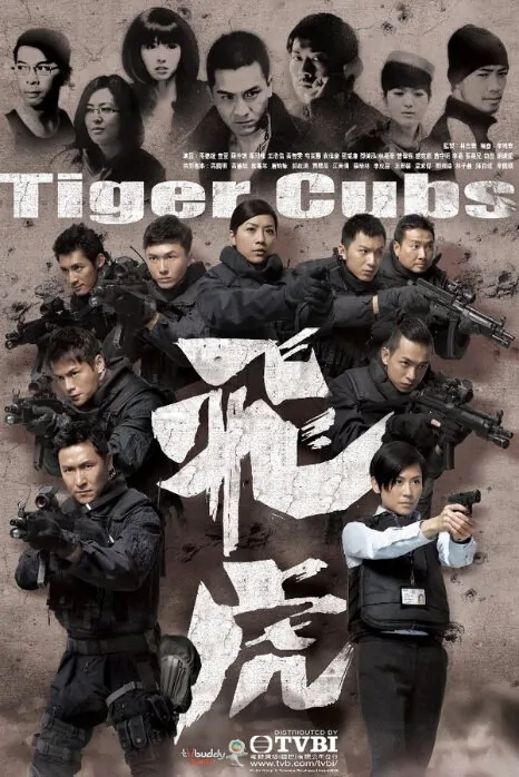 Tiger Cubs Poster, 2012
