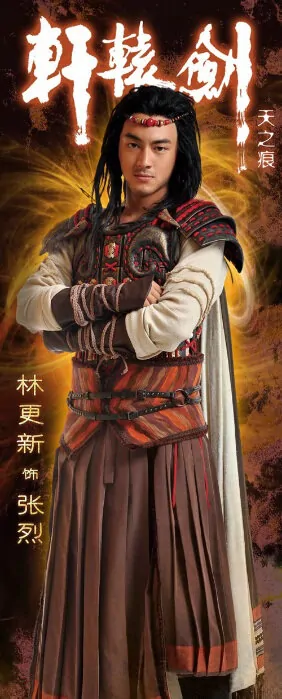 Yellow Emperor's Sword Poster, 2012, Kenny Lin