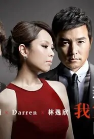 A Good Wife Poster, 2013