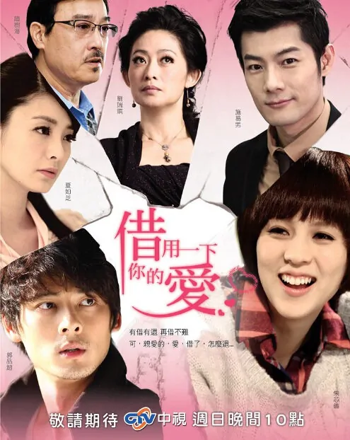 Borrow Your Love Poster, 2012 Taiwanese Drama series