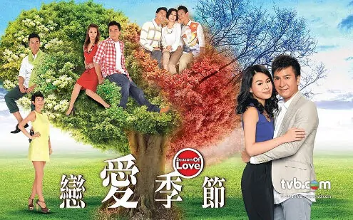Season of Love Poster, 2013