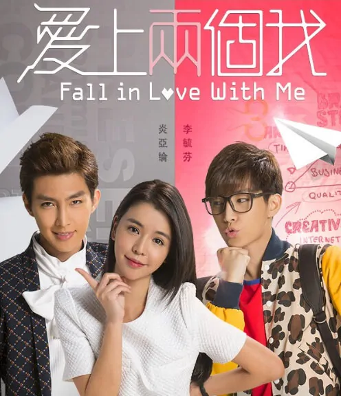 Fall in Love with Me Poster, 2014