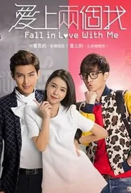 Fall in Love with Me Poster, 2014 Taiwan TV Drama Series