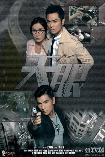 Eye in the Sky Poster, 2015 Chinese TV drama series